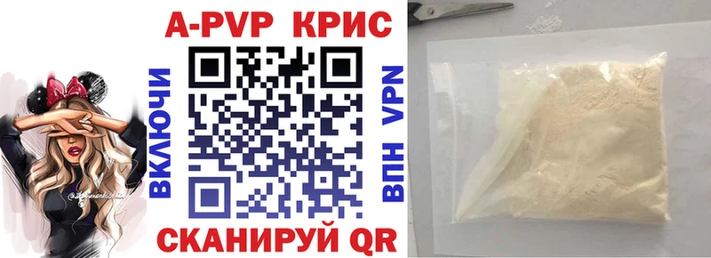 Купить закладки  Аткарск  A PVP VHQ 