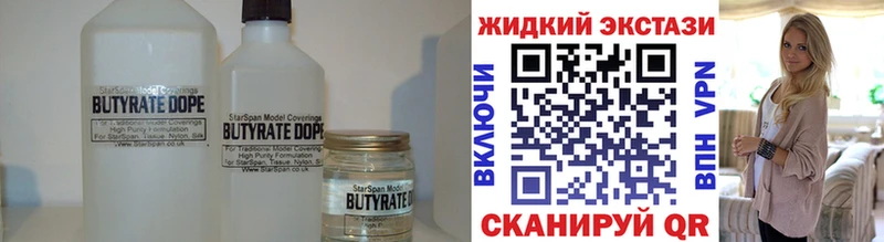 Купить  Аткарск  БУТИРАТ бутик 