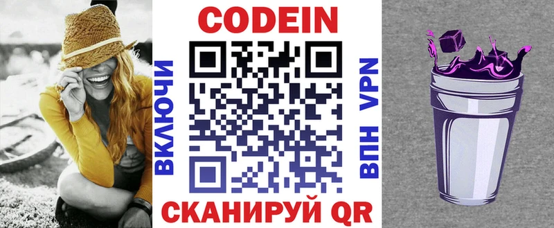 Купить закладки  Аткарск  Codein Purple Drank 