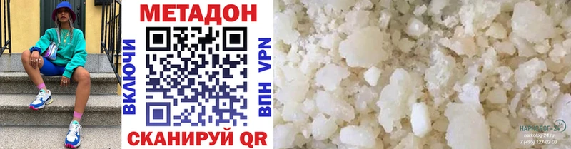 Купить где  Аткарск  Метадон VHQ 