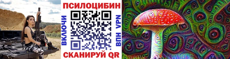 Галлюциногенные грибы MAGIC MUSHROOMS Купить закладки Аткарск